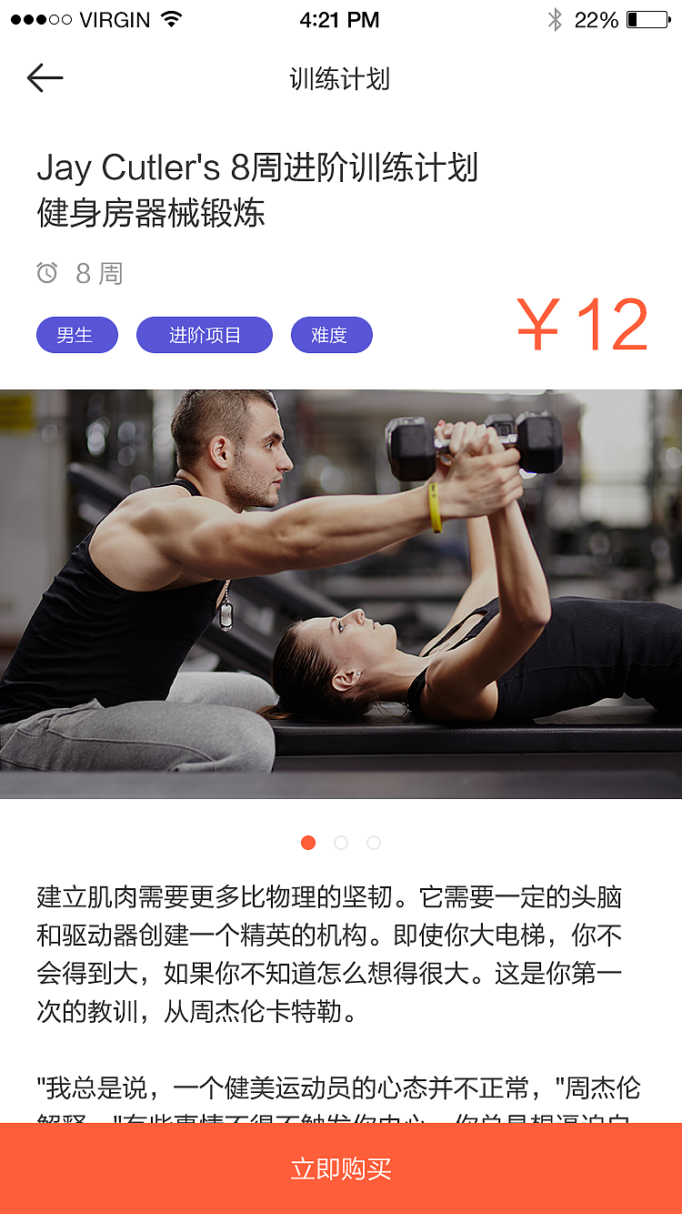 健身（图ZMTQ1ODIxNjQw） - APP界面 - 站酷设计师凌姓名叫灿灿原创素材 - 站酷ZCOOL