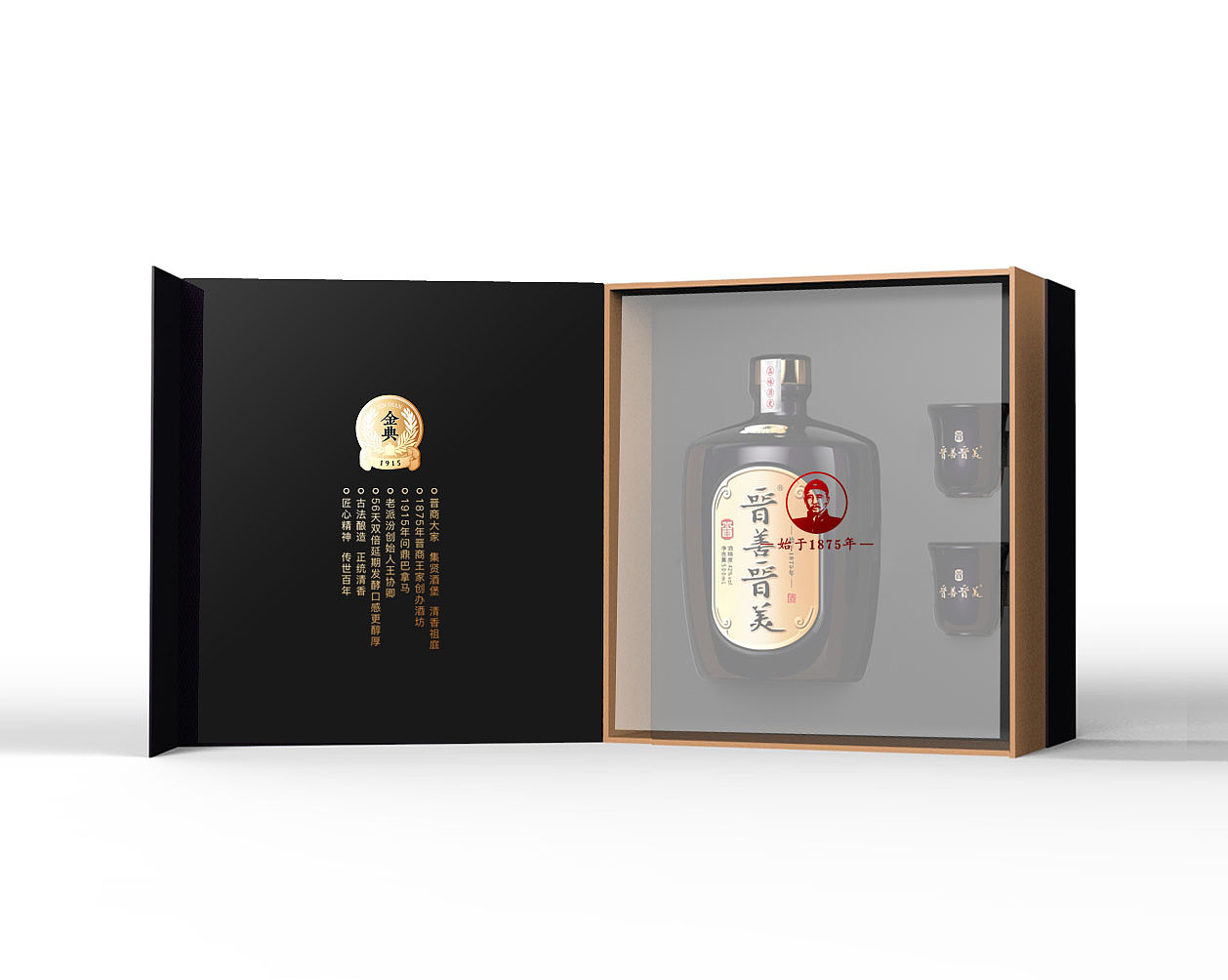 金典1915-晋善晋美