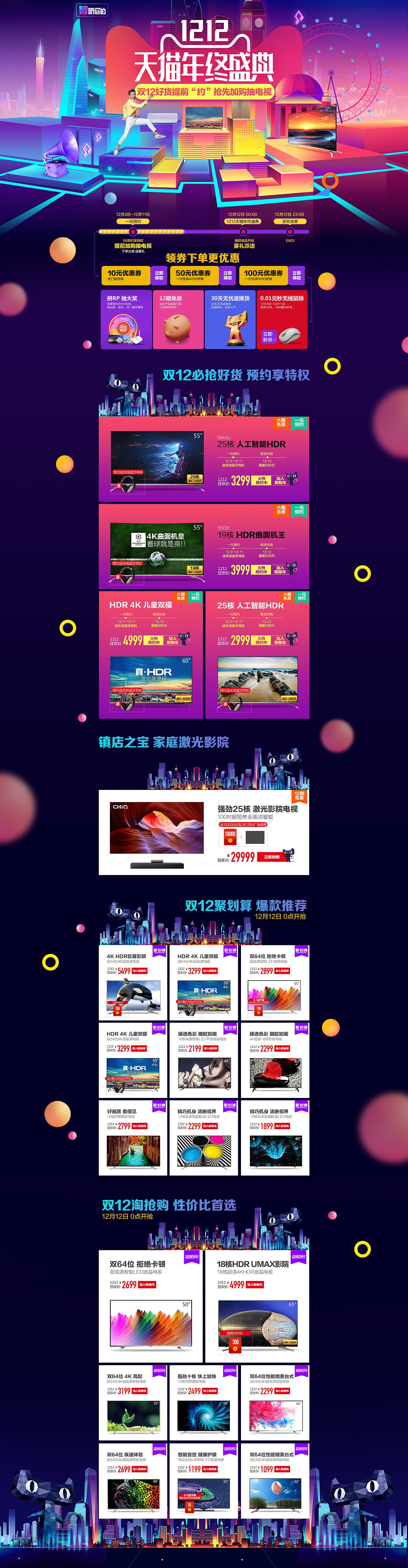 活动专题（图ZMjMwODY4NDY0） - 其他UI - 站酷设计师辉潆原创素材 - 站酷ZCOOL
