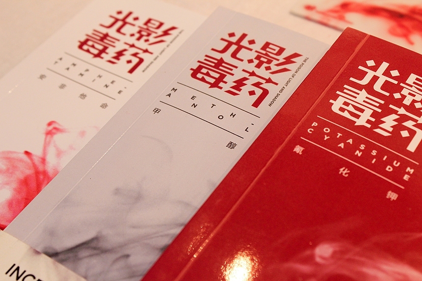 #毕业设计#电影是一种剧毒——《光影毒药》书籍及周边设计（图ZNTk5OTY2MA==） - 其他平面 - 站酷设计师funlwo原创素材 - 站酷ZCOOL
