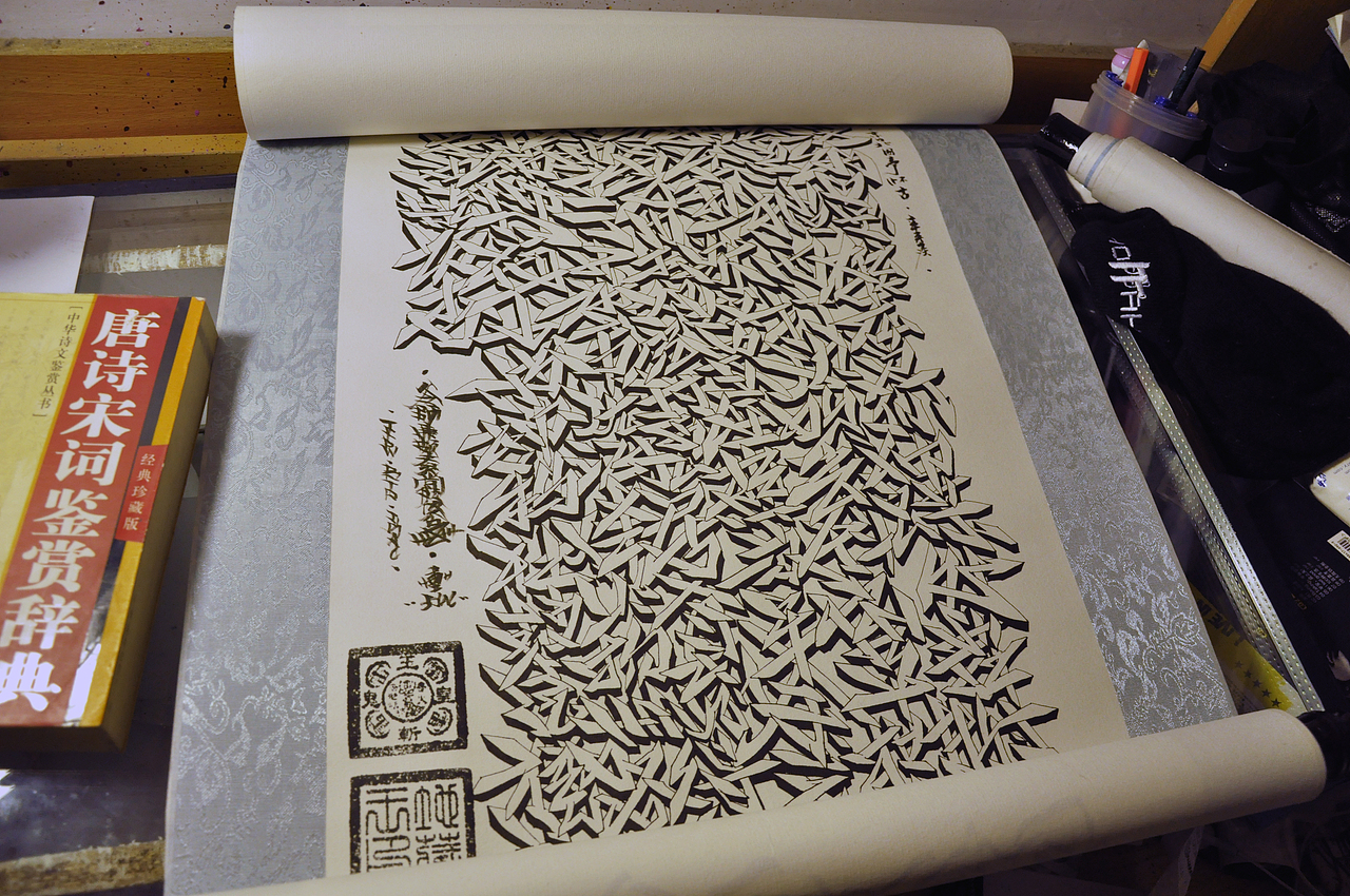 涂鸦手稿《永遇乐京口北固亭怀古》辛弃疾。（图ZMTIyMzYxODg=） - 绘画 - 站酷设计师钱赓原创素材 - 站酷ZCOOL