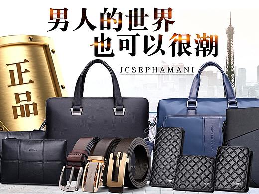 京东皮具首页（个人主页-ZMjQyMzg0NTI=） - 电商 - 站酷设计师楠楠花语原创素材 - 站酷ZCOOL