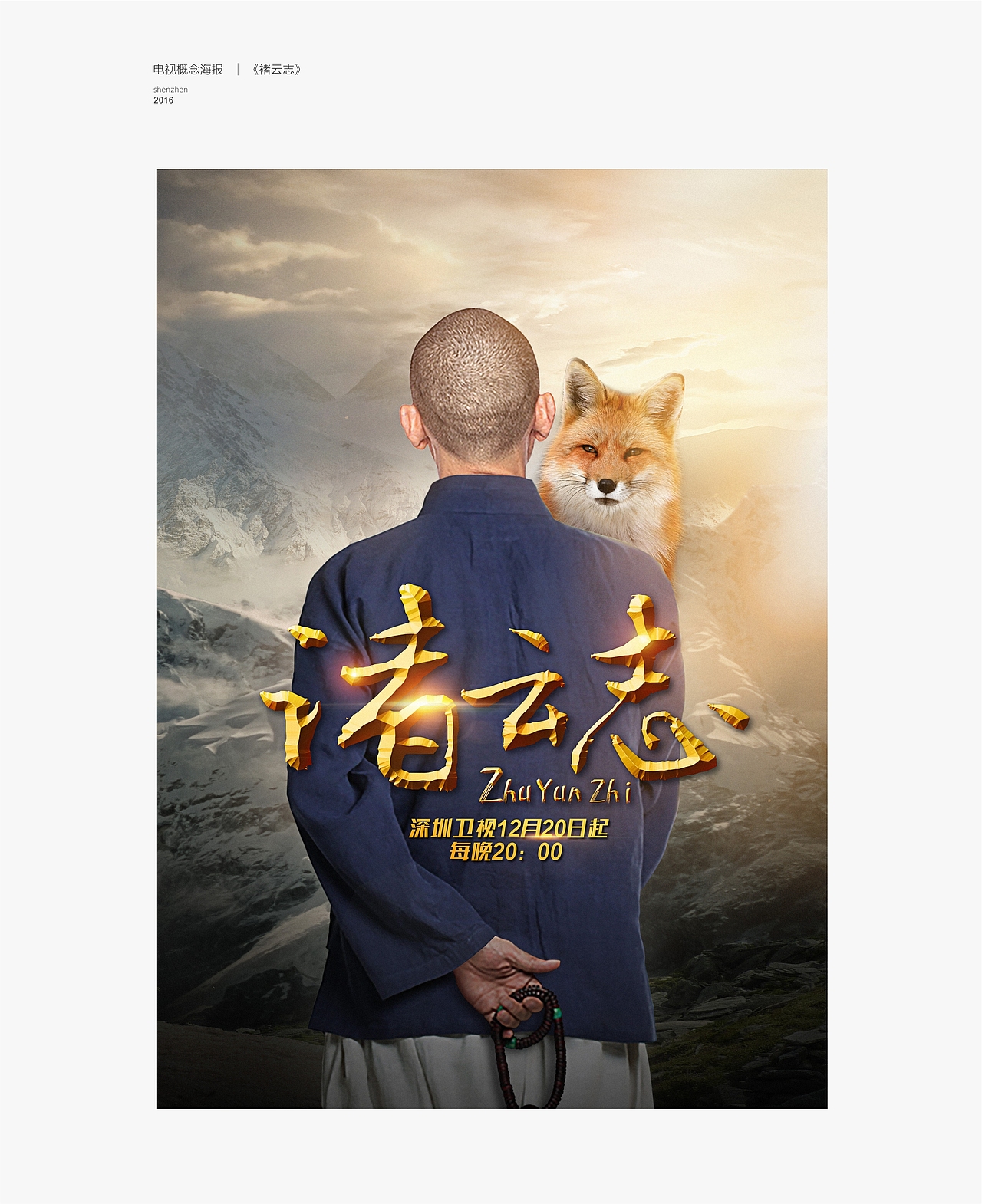 电影海报（图ZMTAzMTA3MTQ0） - 海报 - 站酷设计师韦韦韦kang原创素材 - 站酷ZCOOL