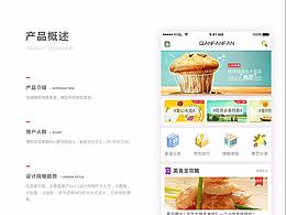 飯倩倩手機app-手機app展示