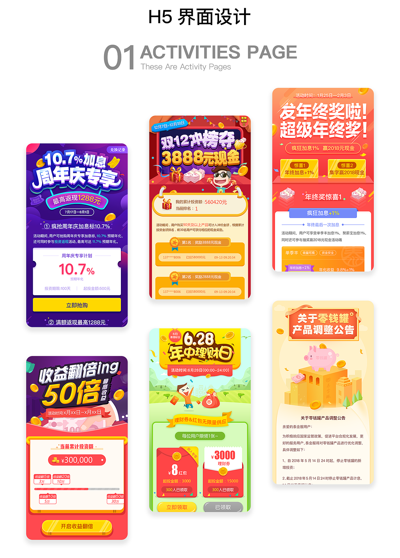 2018面试作品展示（图ZMTI0MjY0MjU2） - 其他UI - 站酷设计师zhulingyan原创素材 - 站酷ZCOOL