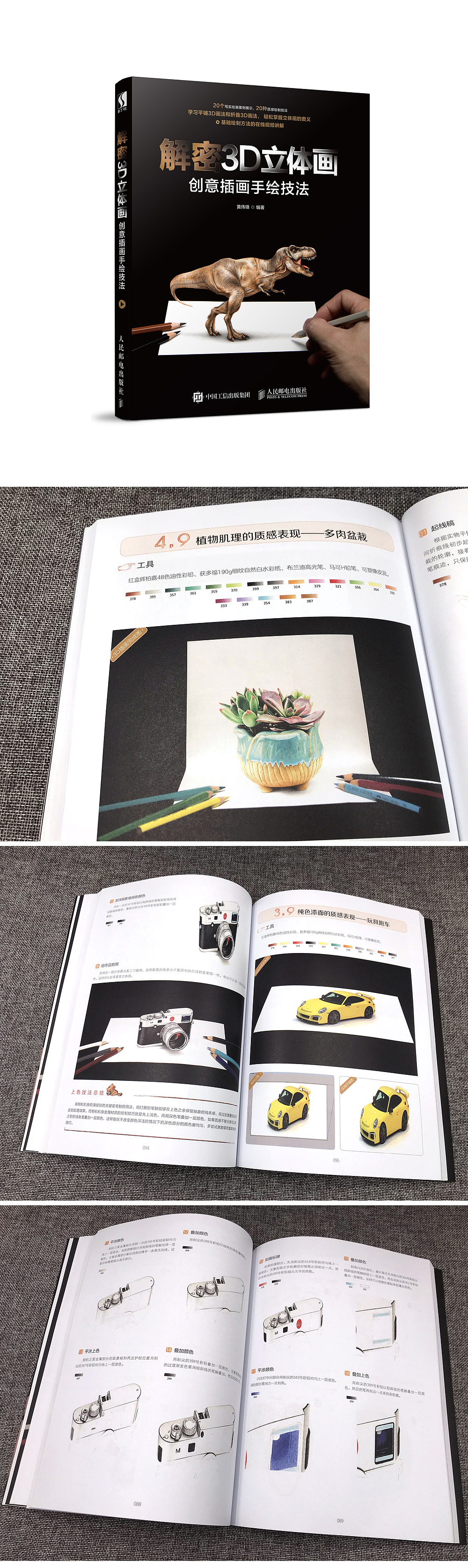 彩铅手绘——3D立体画(合集多图)