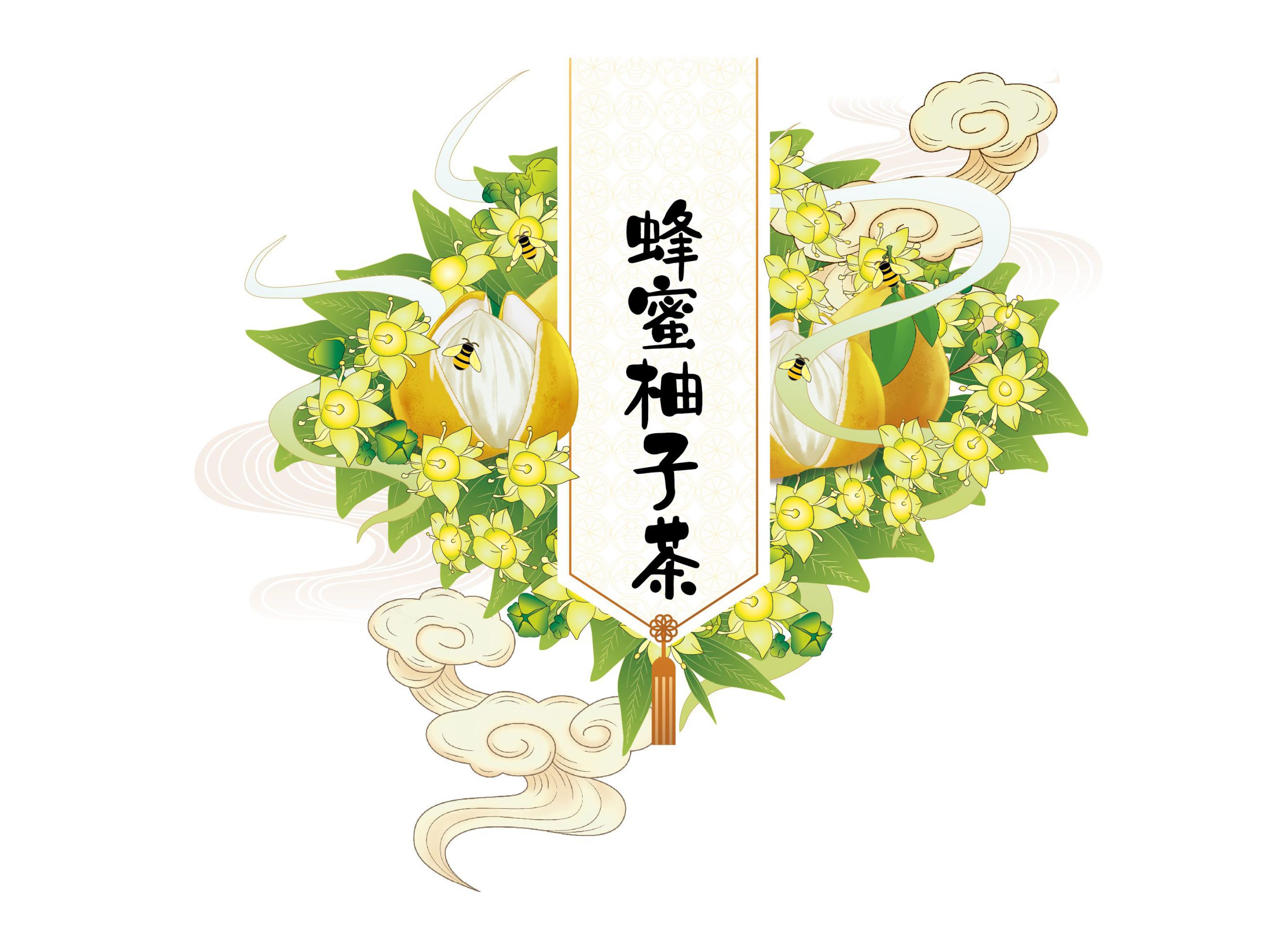 蜂蜜柚子茶