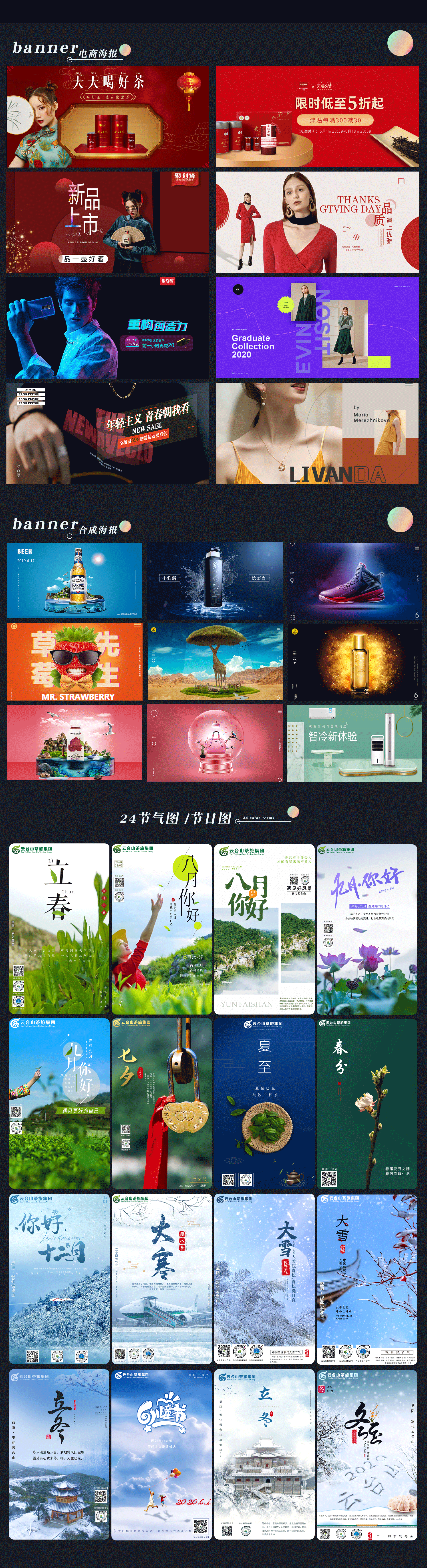 作品集部分合集