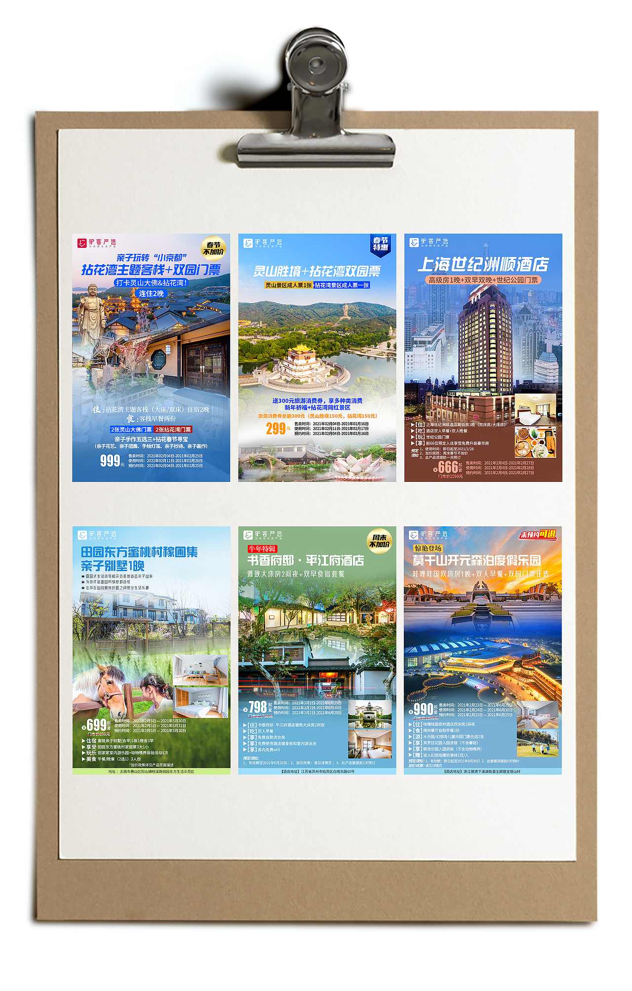 旅游海報(bào)/游樂園海報(bào)/景點(diǎn)酒店海報(bào)/門票海報(bào)/場館海報(bào)（圖ZMjU3MjgxOTIw） - 海報(bào) - 站酷設(shè)計(jì)師JulyAndYou原創(chuàng)素材 - 站酷ZCOOL