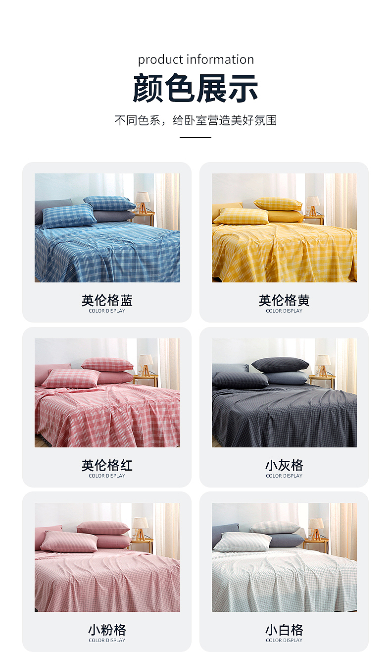 日式家纺详情页