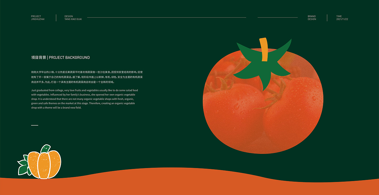 锦蔬斋 | 醣小乖 X BRAND DESIGN（图ZMjc5NzkwNjA4） - 品牌 - 站酷设计师醣小乖Design原创素材 - 站酷ZCOOL