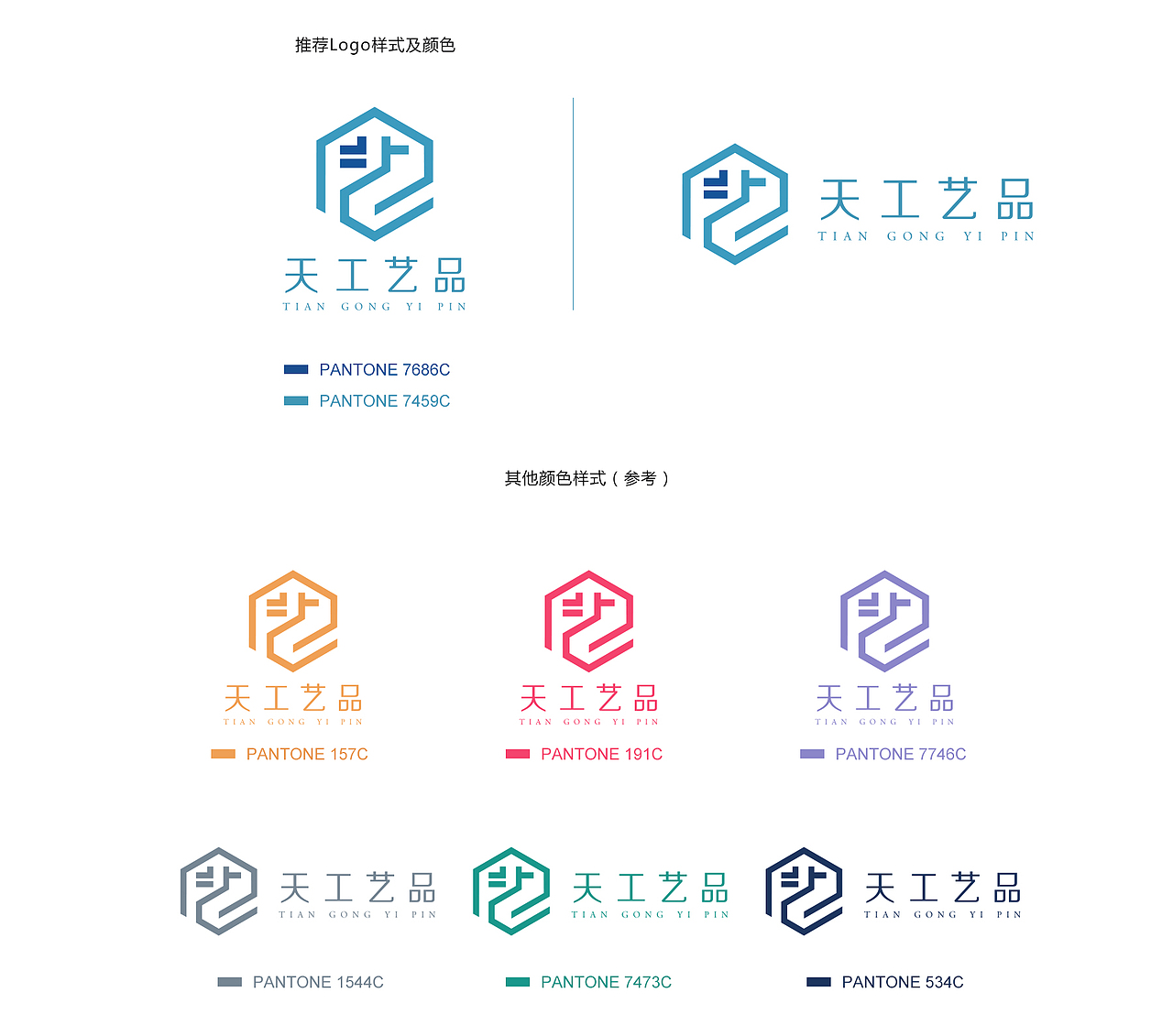 Logo设计丨天工艺品（图ZNzg5OTMyNjg=） - 品牌 - 站酷设计师SupremeKp原创素材 - 站酷ZCOOL