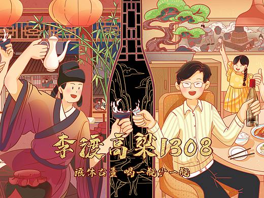 与时光干杯 | 李渡高粱1308