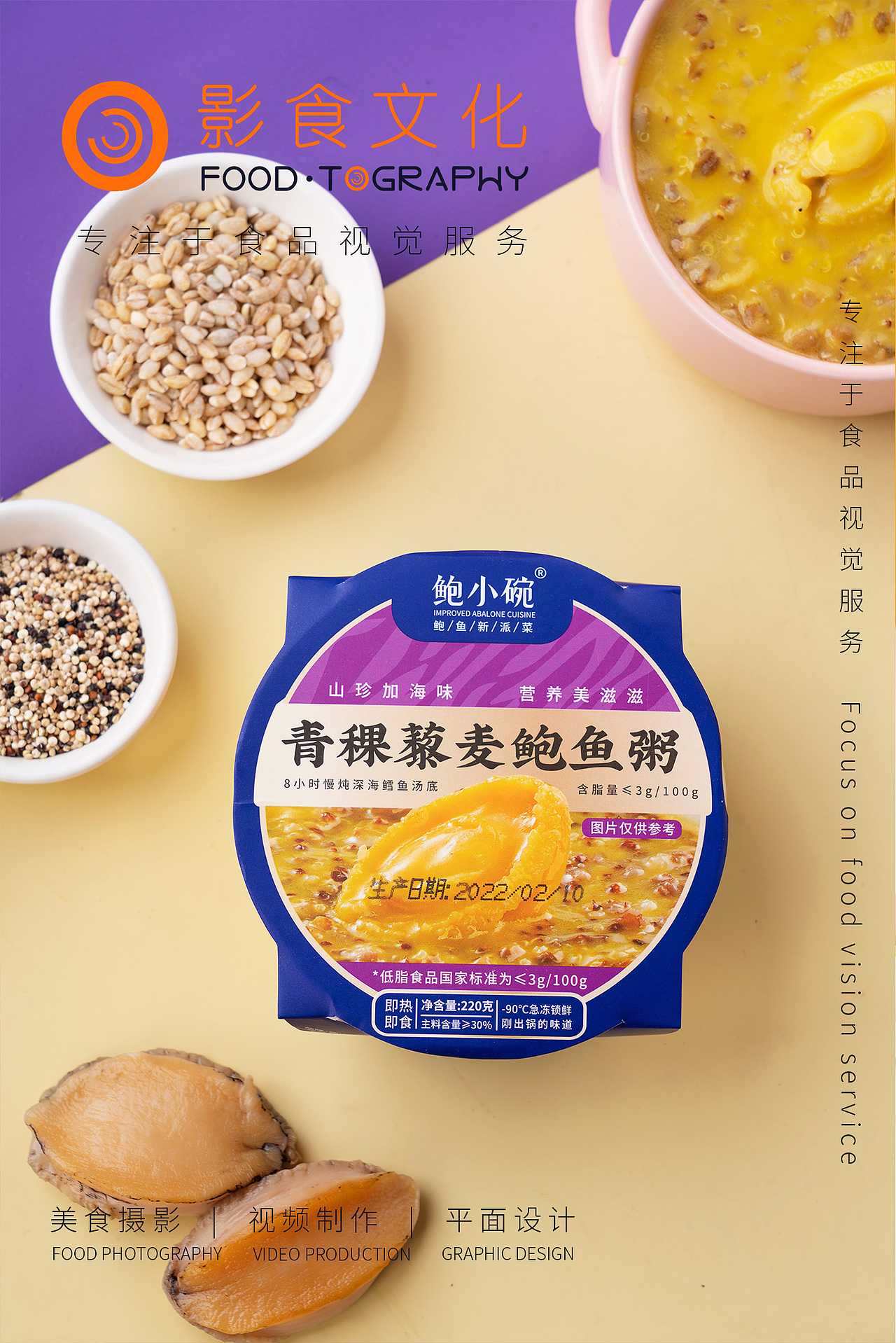 电商拍摄-鲍鱼花胶金耳汤-佛跳墙拍摄（图ZMzEzNTE3MzY0） - 美食摄影 - 站酷设计师影食文化原创素材 - 站酷ZCOOL