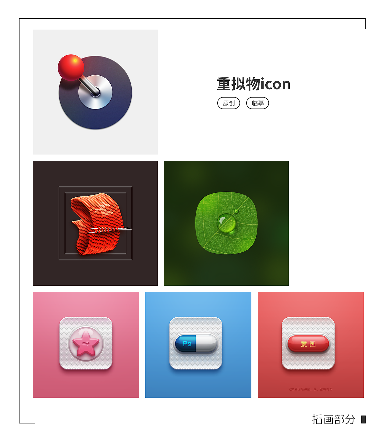2016作品集（图ZNjkxMTQyNDg=） - 其他UI - 站酷设计师中子原创素材 - 站酷ZCOOL
