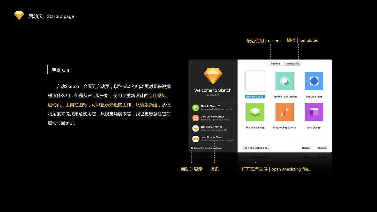 小白也能做设计,潮流设计工具-Sketch(二)