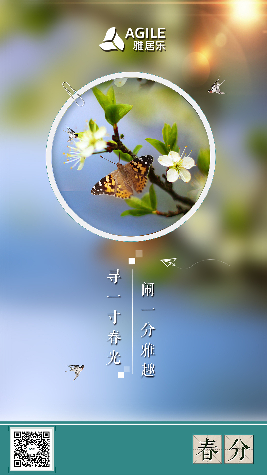 节气海报（图ZMjIwMjYzMzA0） - 海报 - 站酷设计师JJJUAN原创素材 - 站酷ZCOOL