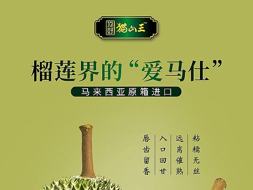 榴莲详情页--参考的别人的