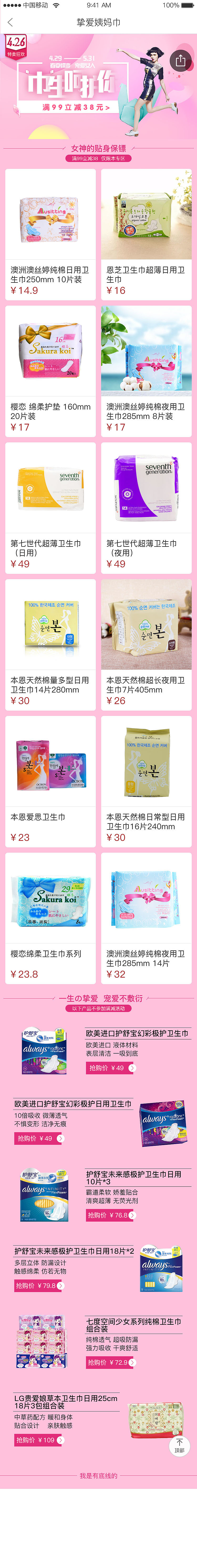 全球蛙专题页面