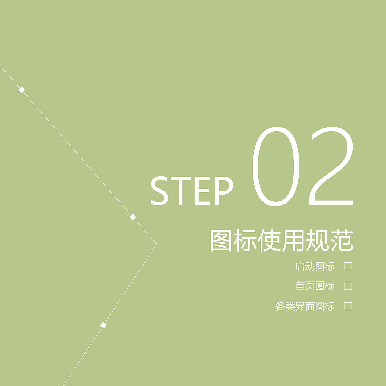 《所长》APP设计