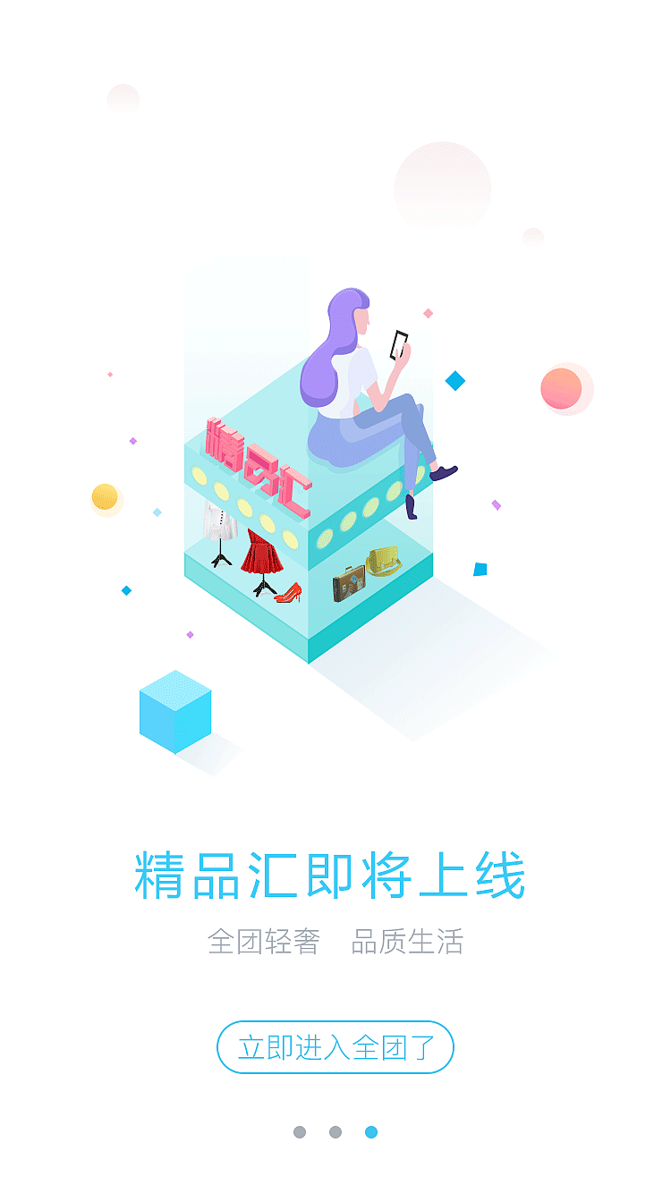 全团了界面更新（图ZMTI4NDU4NjQw） - APP界面 - 站酷设计师零一无泪原创素材 - 站酷ZCOOL