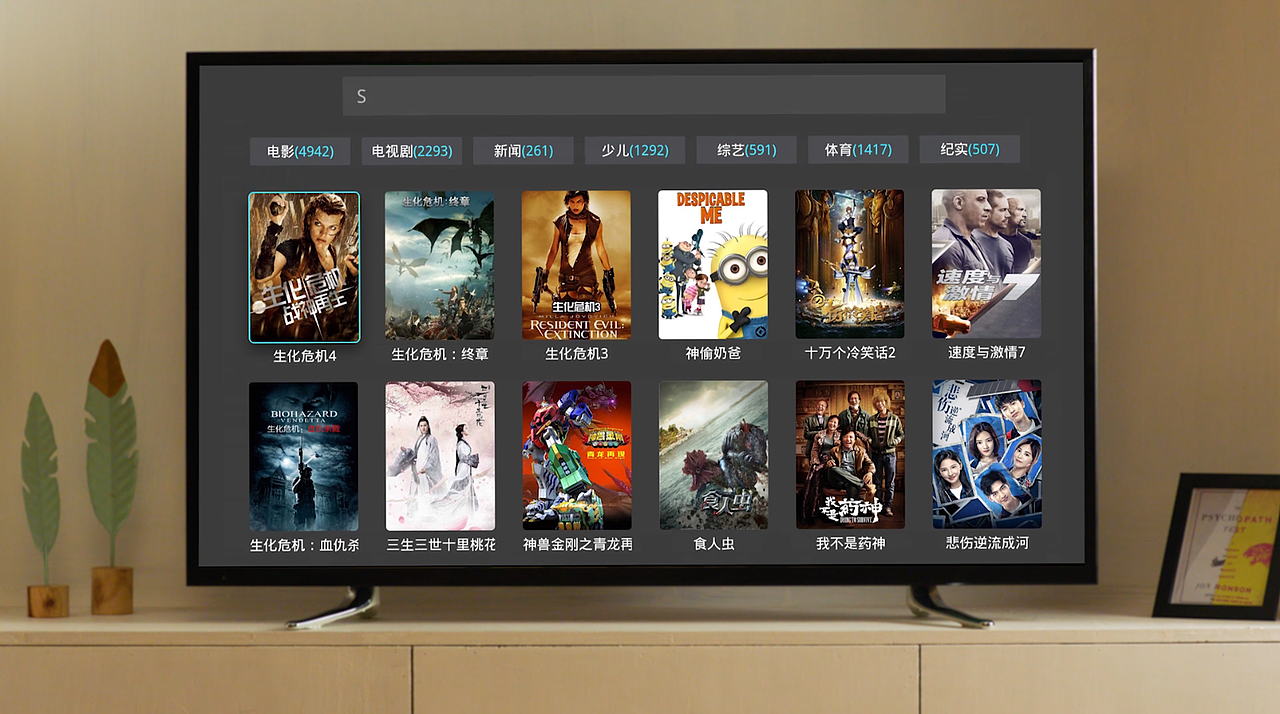 机顶盒功能操作指引——智能搜索