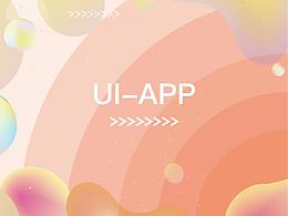 2018-2019年做的移動端app