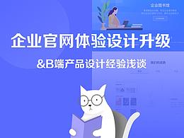 网页设计