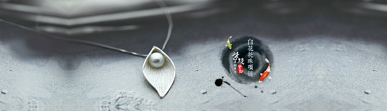 天猫淘宝首页珠宝首饰银饰品复古原创设计水墨风海报（图ZMjA4MjYyNTY=） - 电商 - 站酷设计师阿茹生肖IP原创素材 - 站酷ZCOOL