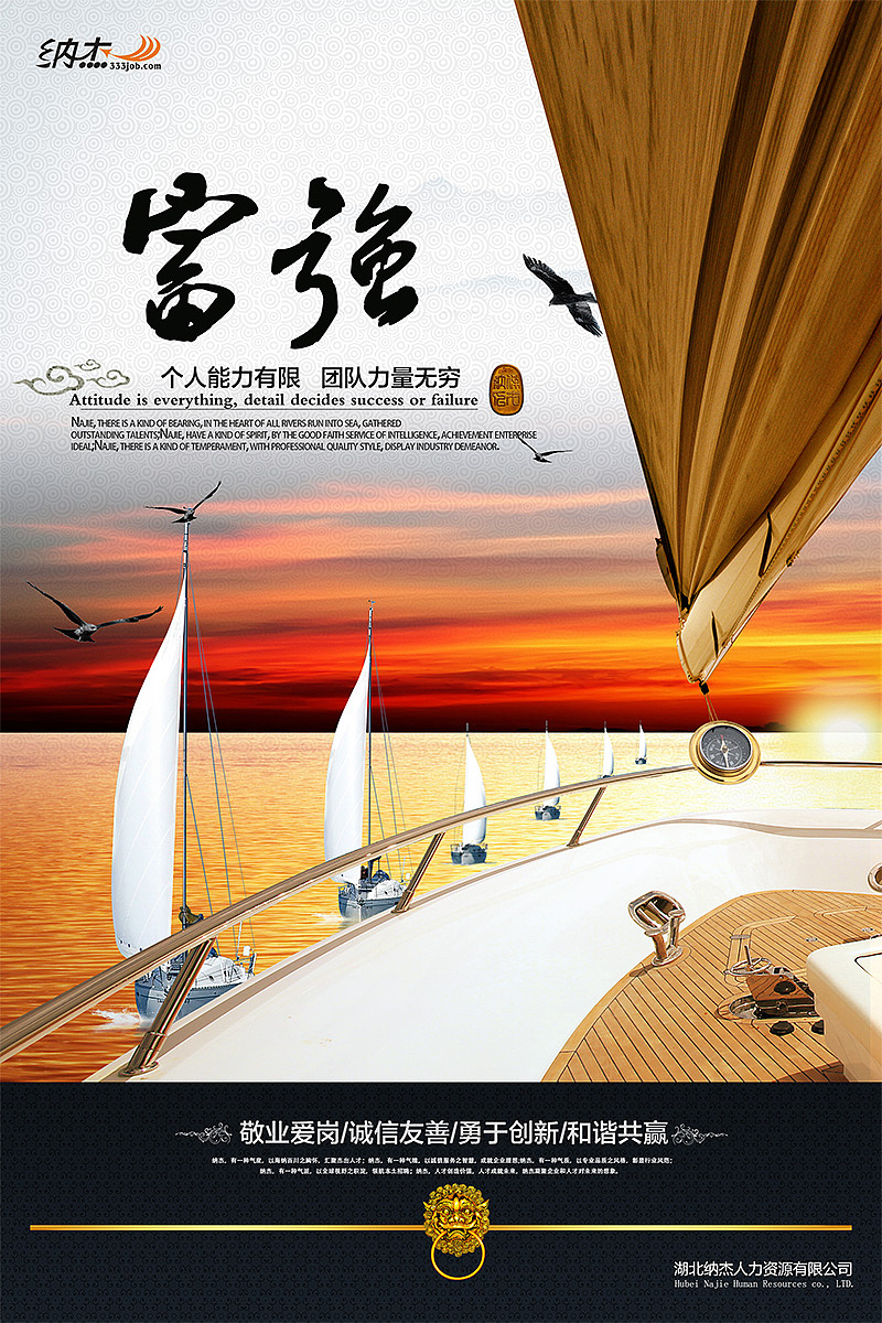 道德文化讲堂海报设计