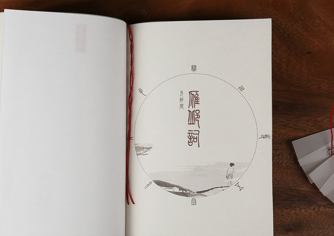 【谢佳昕】概念书籍设计《朱砂》情诗五首