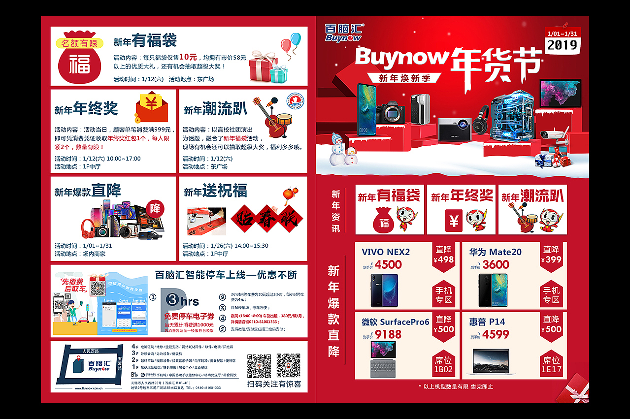 年终（图ZMTUxNzgzODEy） - 宣传物料 - 站酷设计师初心sarayho原创素材 - 站酷ZCOOL