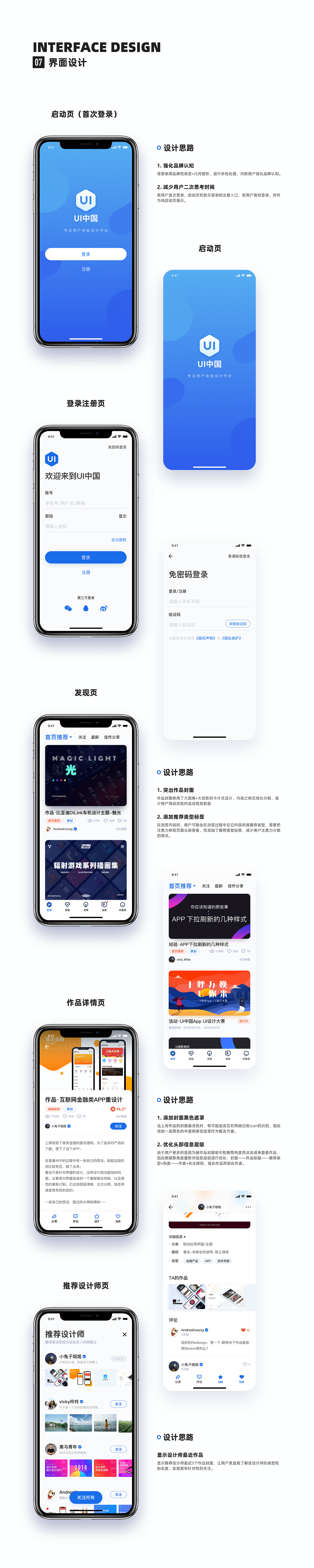 2019年设计作品集