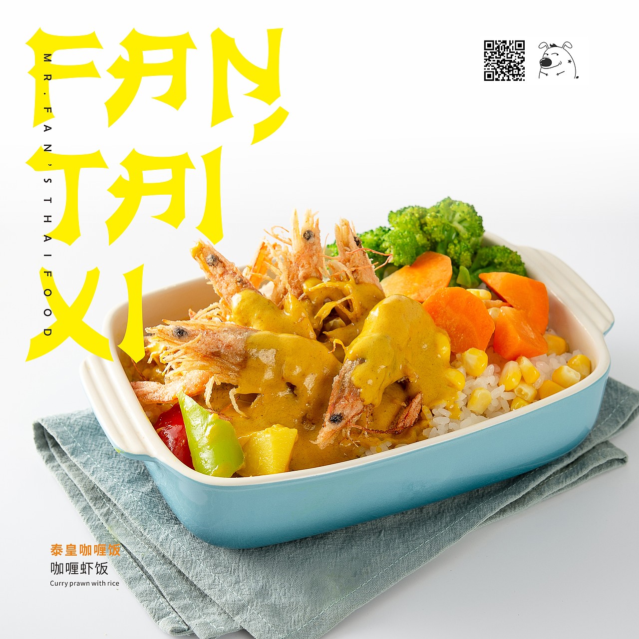 饭泰西泰式小吃馆