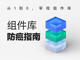 设计规范<文字/间距/圆角>