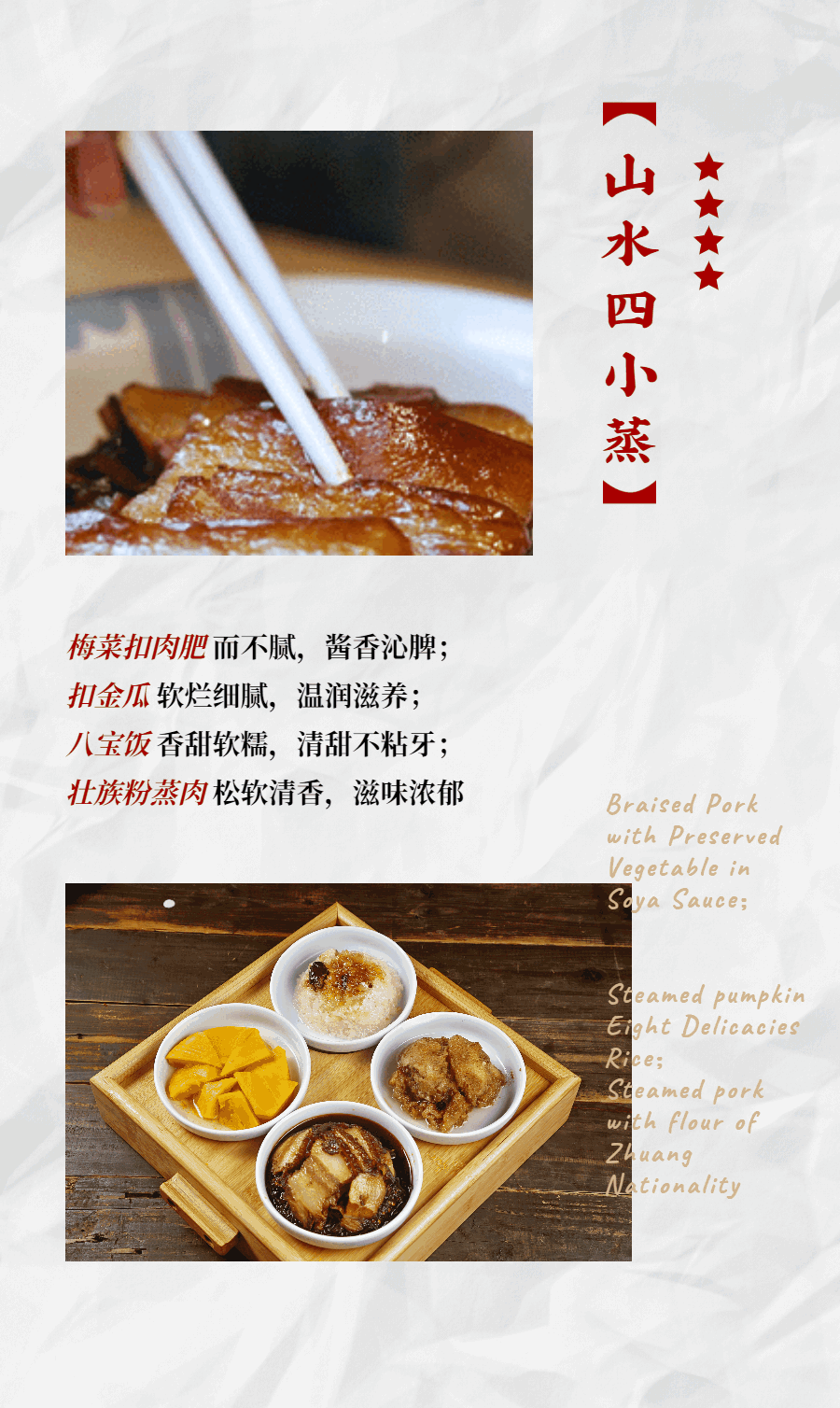 最近的一些餐饮长图