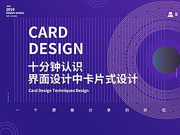 app设计文章