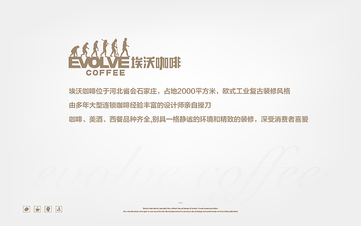 埃沃咖啡 LOGO 海报 VI 石家庄朗立多广告设计（图ZMTk1MDg3NjIw） - 品牌 - 站酷设计师潇唯原创素材 - 站酷ZCOOL