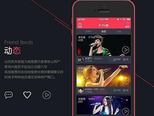 天天K歌（个人主页-ZMjEzNDk1NDQ=） - APP界面 - 站酷设计师Dahaizi原创素材 - 站酷ZCOOL