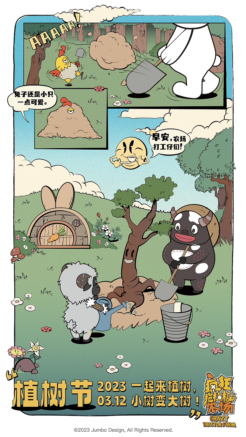 三兄弟的节日&节气日常之二