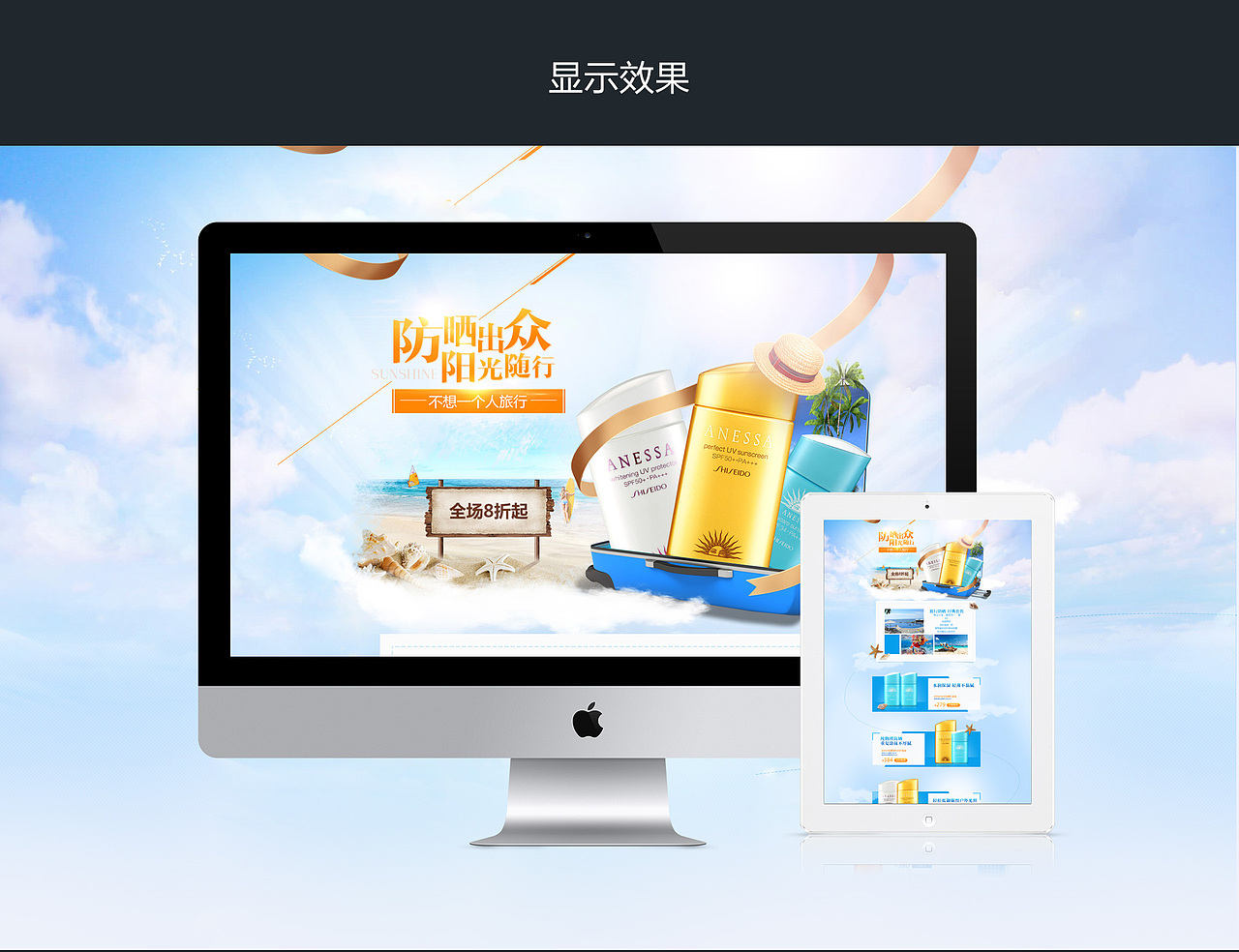 安热沙出游季活动页面（图ZNzQ4NTU4NDg=） - 电商 - 站酷设计师佐威设计原创素材 - 站酷ZCOOL