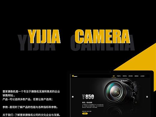 壹家相机专题网站