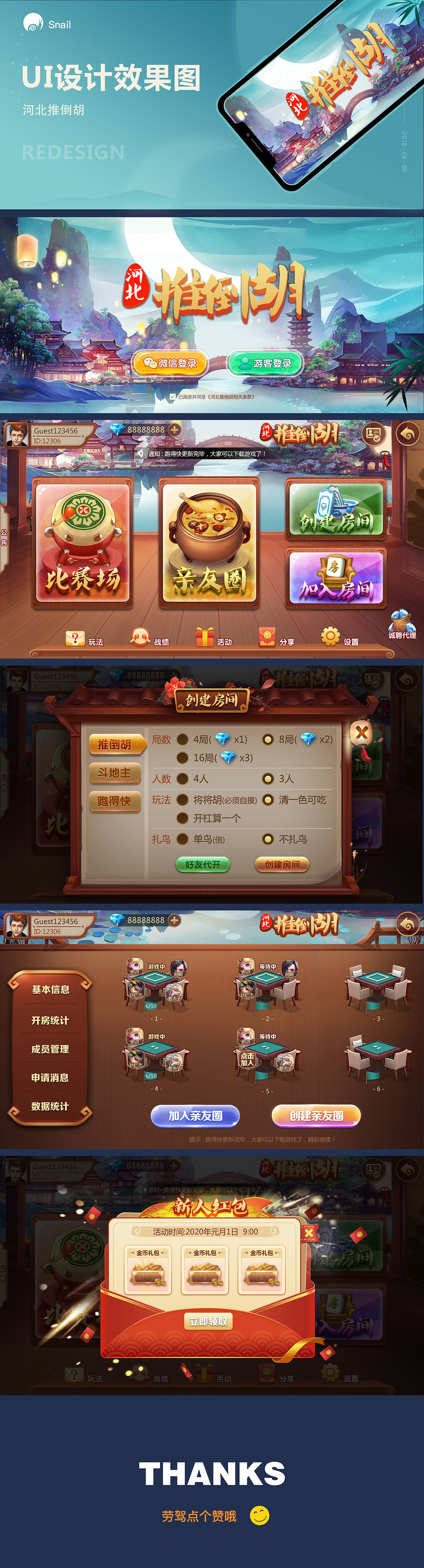 推倒胡（图ZMjA5NzUzMTg4） - 游戏UI - 站酷设计师DesignerPlus原创素材 - 站酷ZCOOL