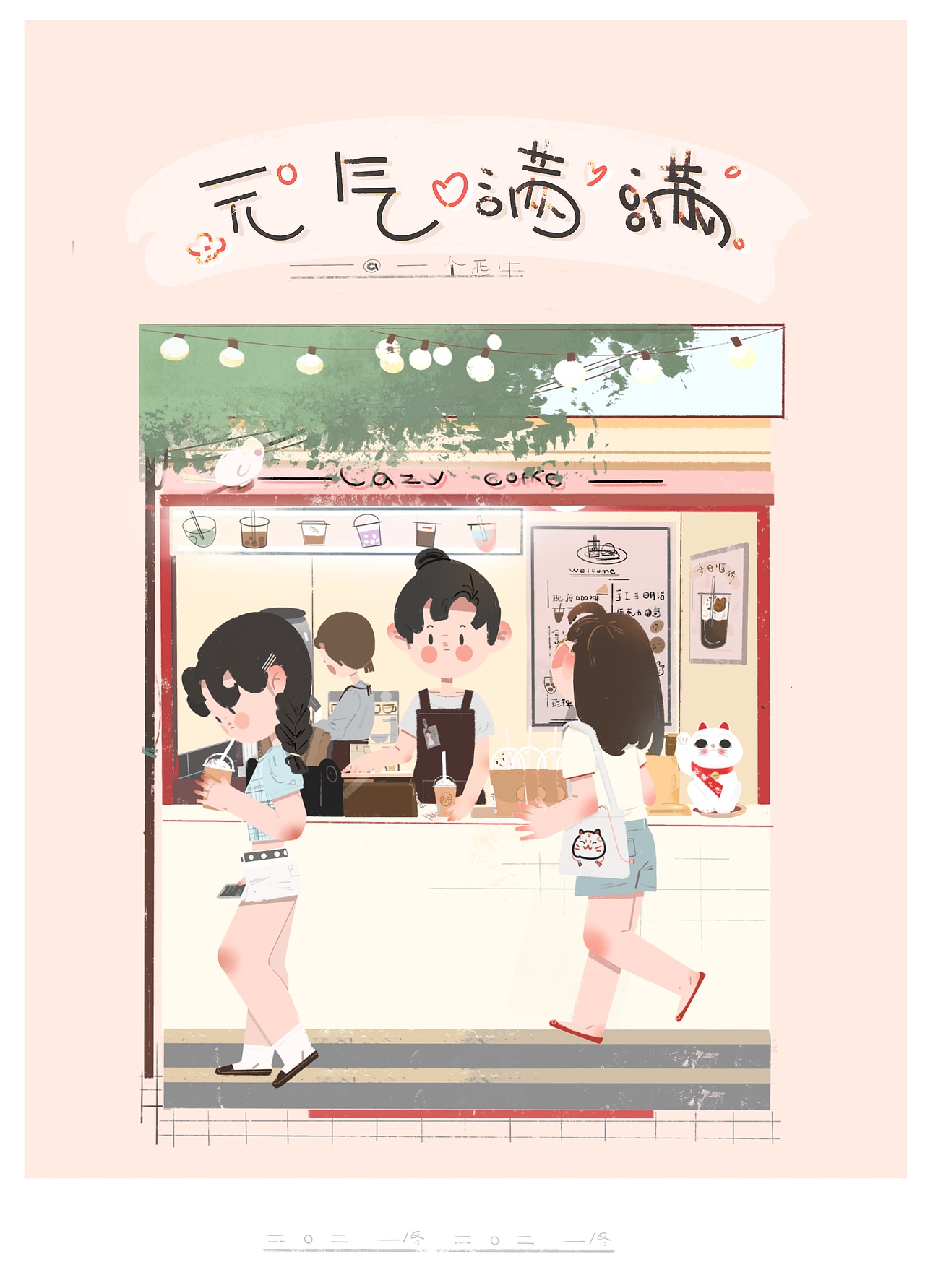 一个人·系列插画（图ZMjQzMTAyMzUy） - 创作习作 - 站酷设计师一个西牛原创素材 - 站酷ZCOOL