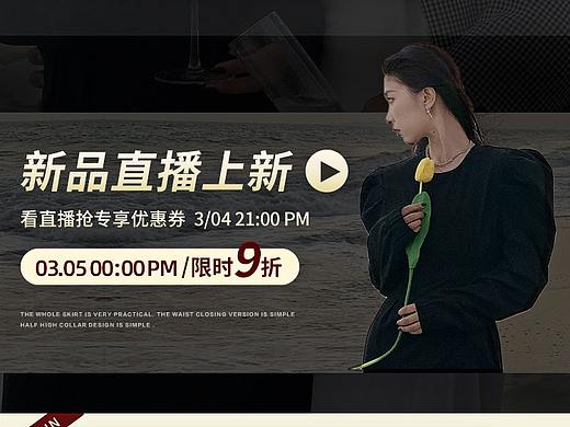 网红女装店无线端首页装修，详情关联