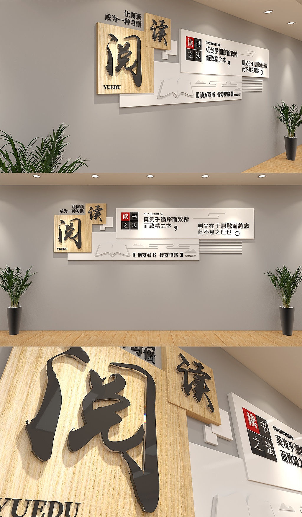 书屋文化墙