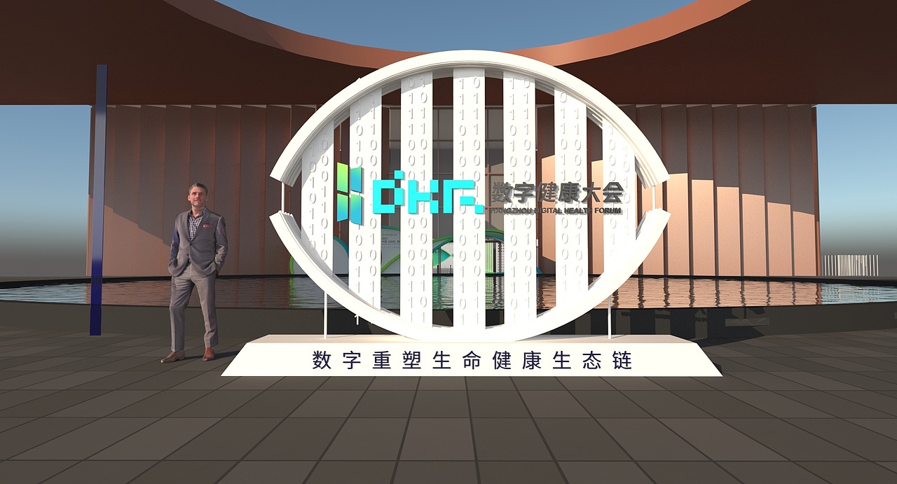 2021年总结之   中国(杭州)数字健康大会外场设计