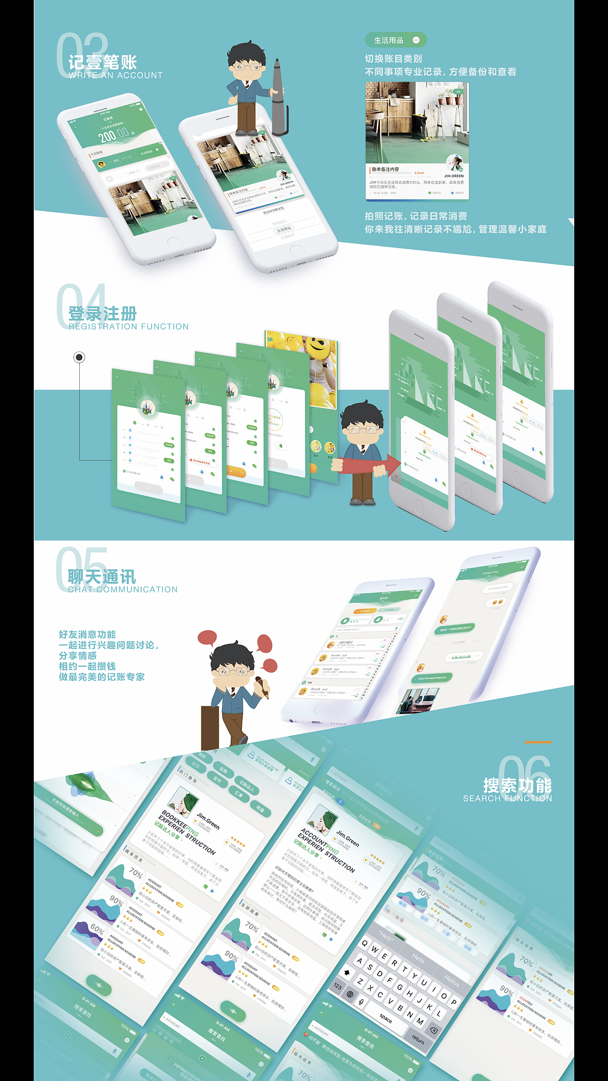 记账app（图ZMTE5ODQyMjI0） - APP界面 - 站酷设计师帆帆帆啊原创素材 - 站酷ZCOOL