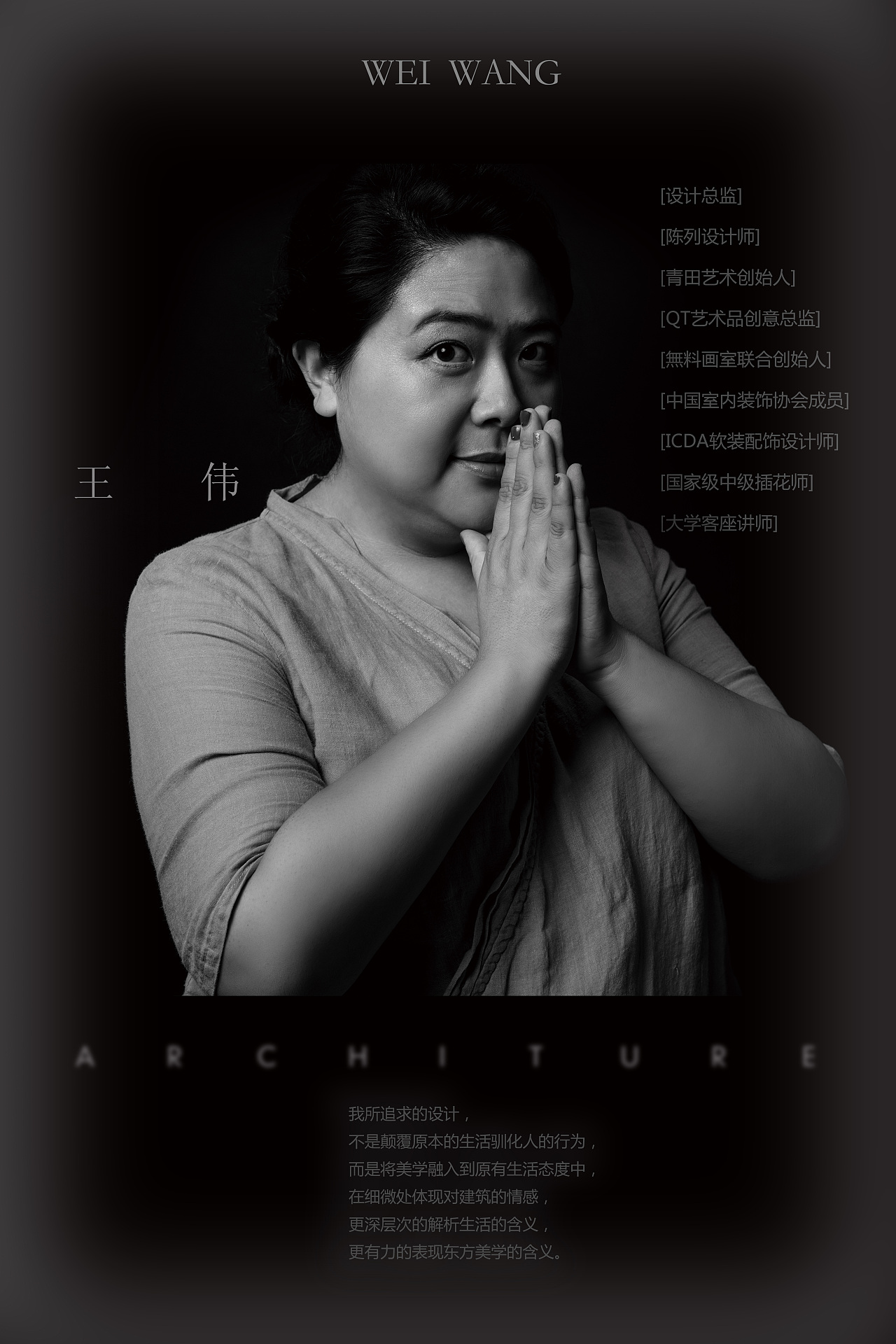 品牌设计———设计师个人介绍肖像海报（图ZMTU1NTkwNTM2） - 海报 - 站酷设计师TIANHUICHEN陳原创素材 - 站酷ZCOOL