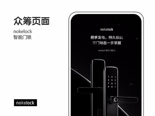 【点礼创新】 NB联网自发电智能门锁（个人主页-ZMzg0MzkyMzI=） - 电商 - 站酷设计师点礼创新原创素材 - 站酷ZCOOL